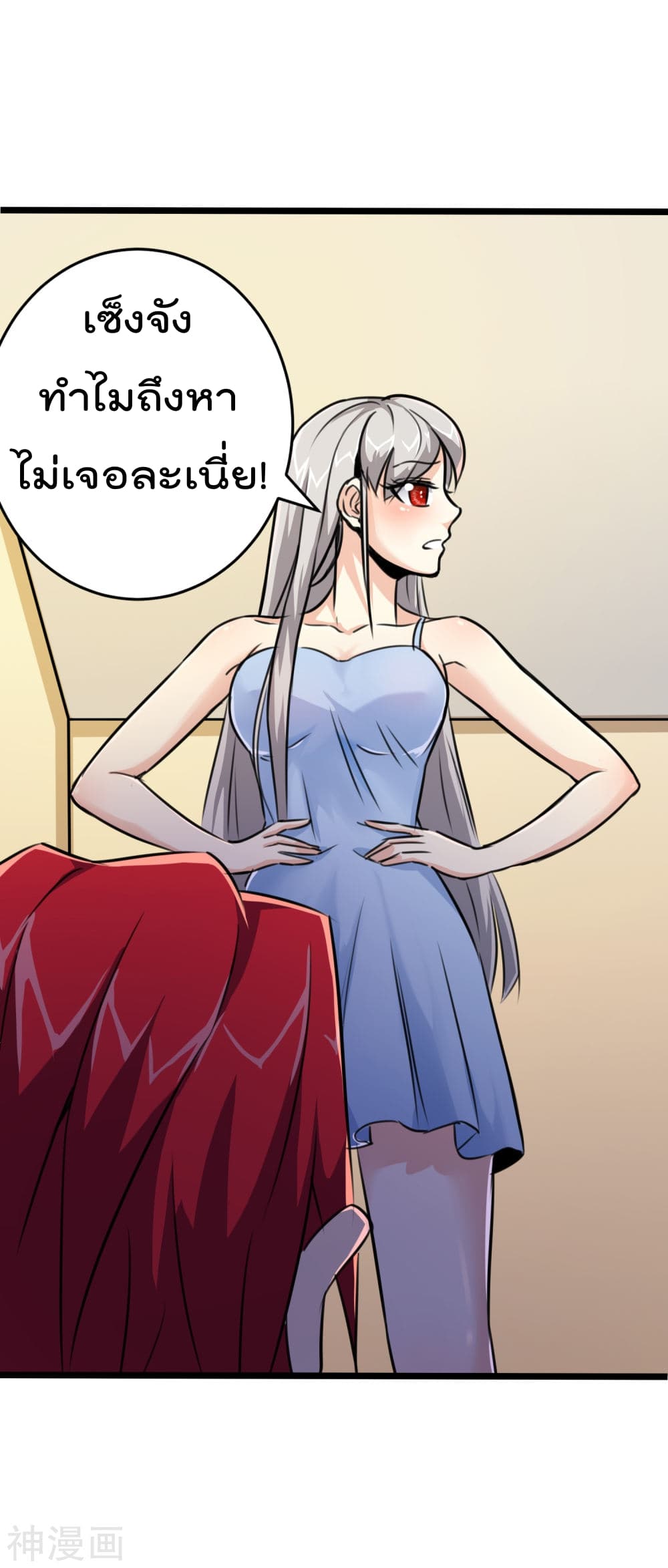 The Bodyguard of Harem page 14