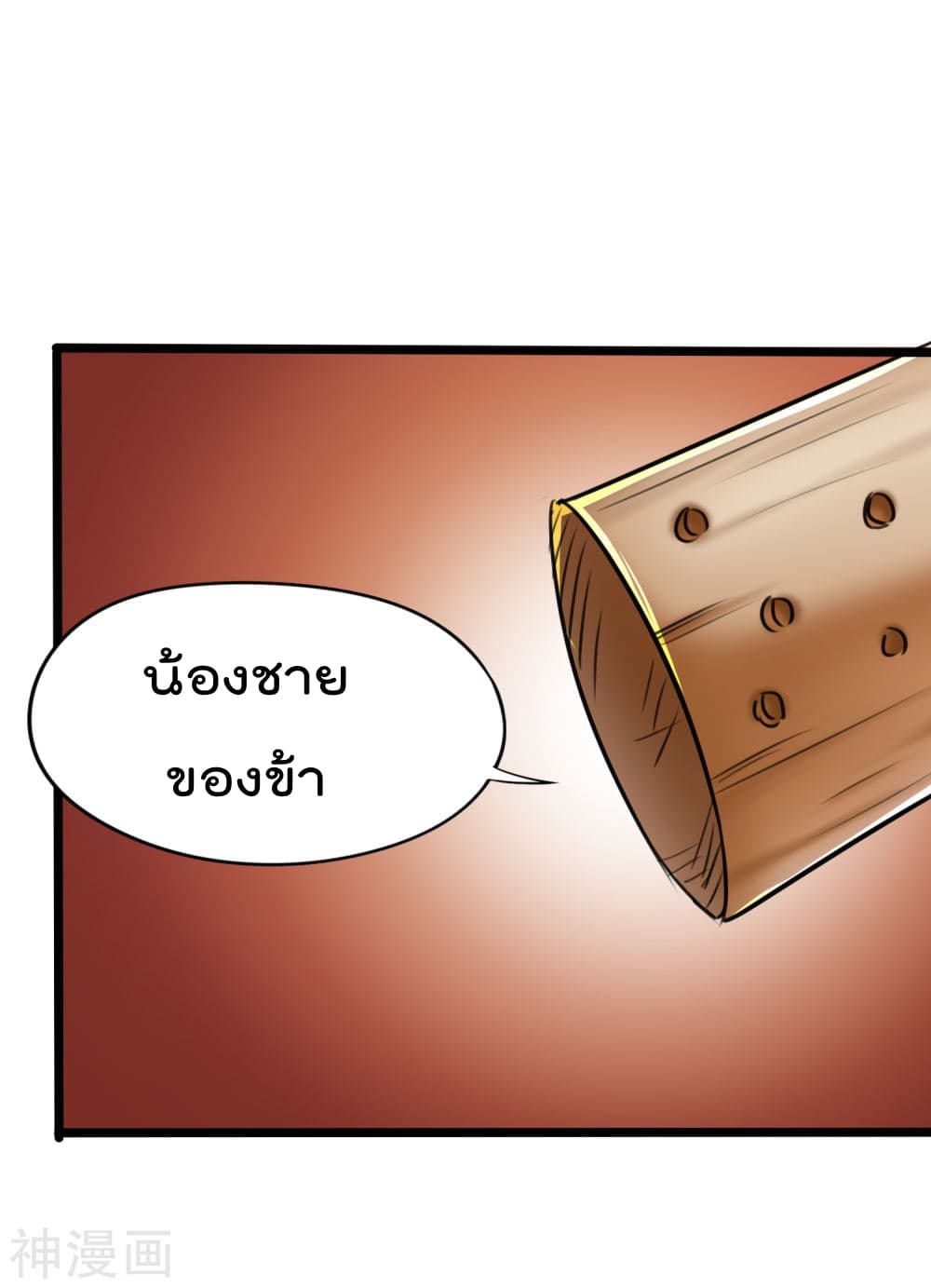 The Bodyguard of Harem page 15