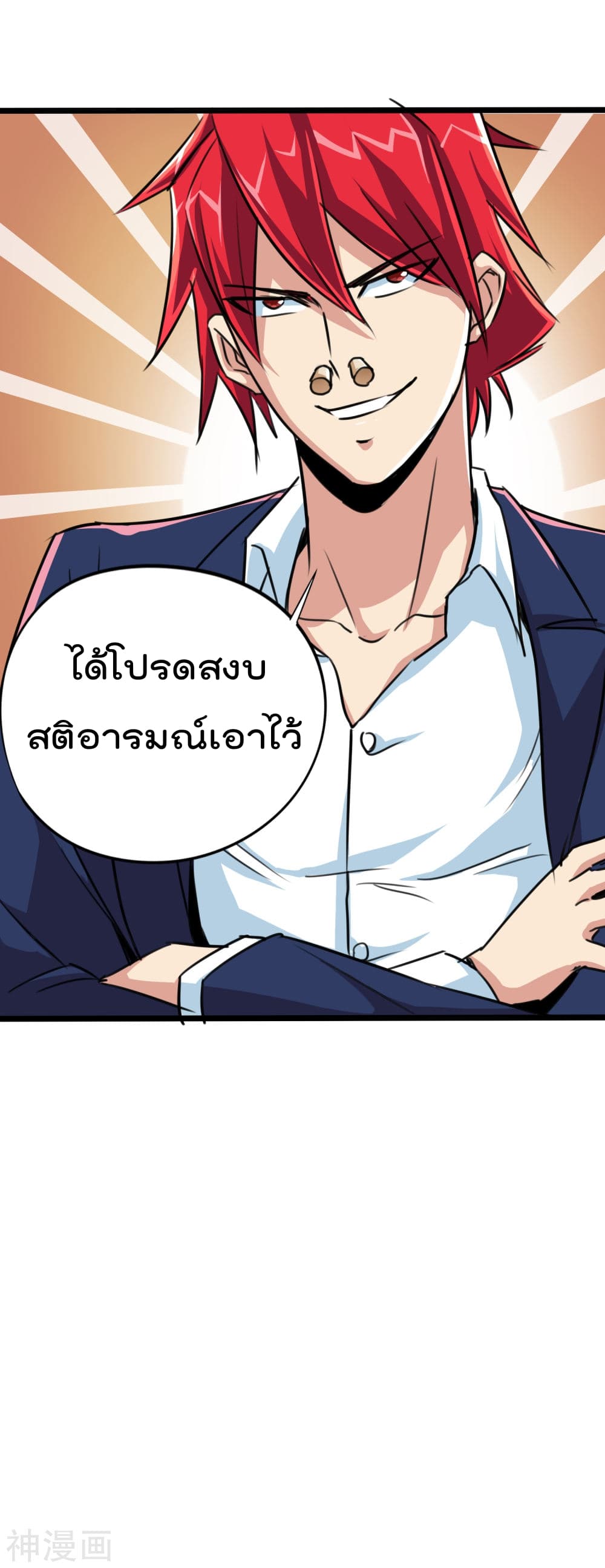 The Bodyguard of Harem page 16