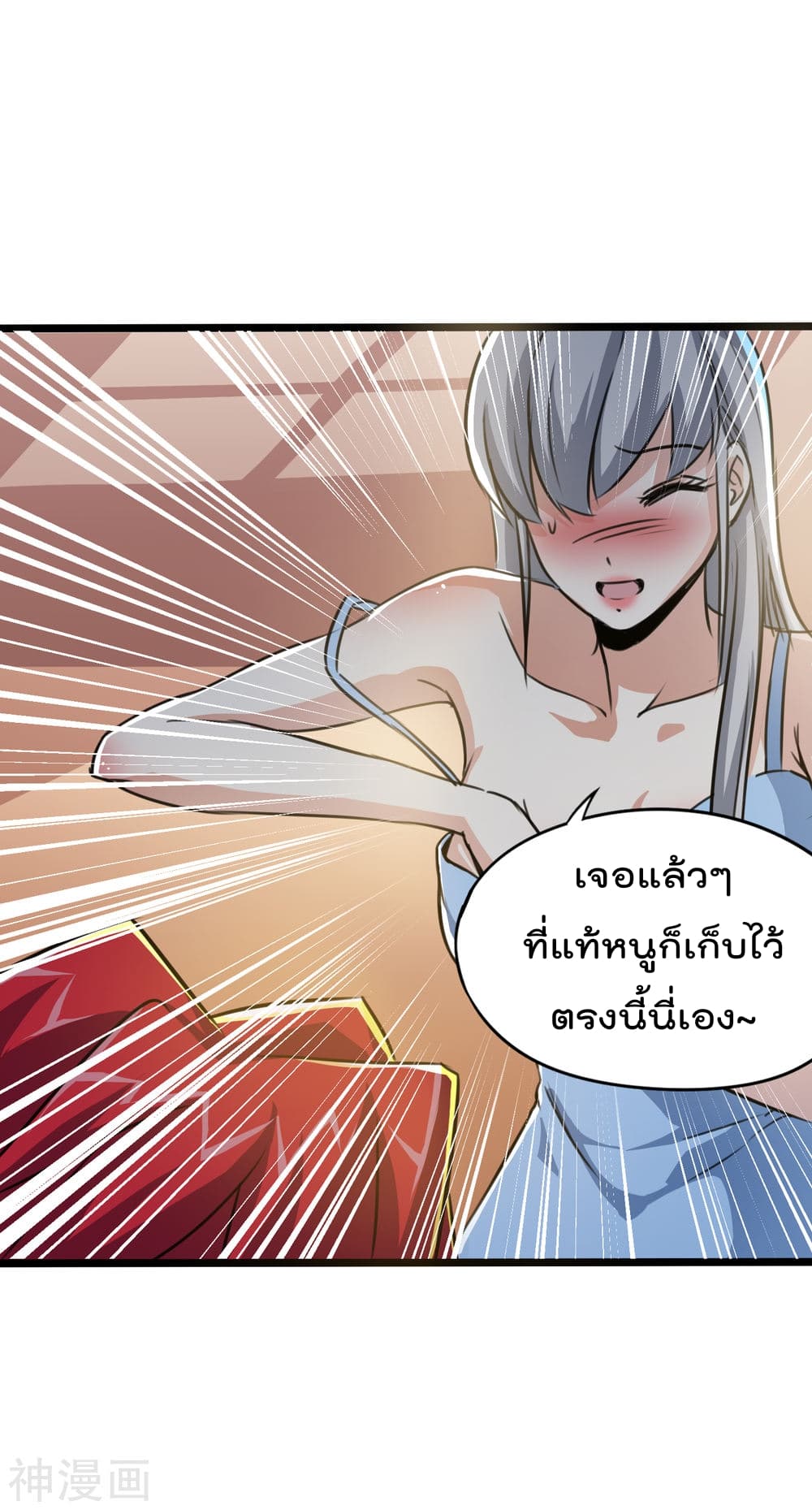 The Bodyguard of Harem page 19