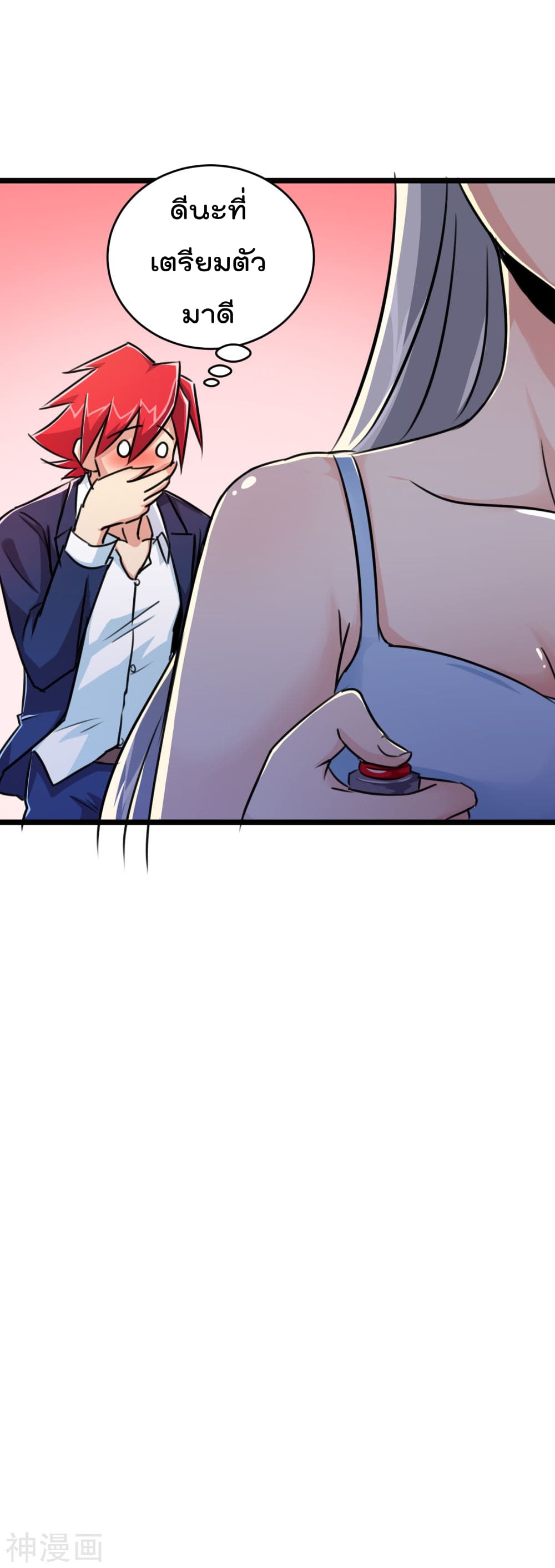 The Bodyguard of Harem page 22