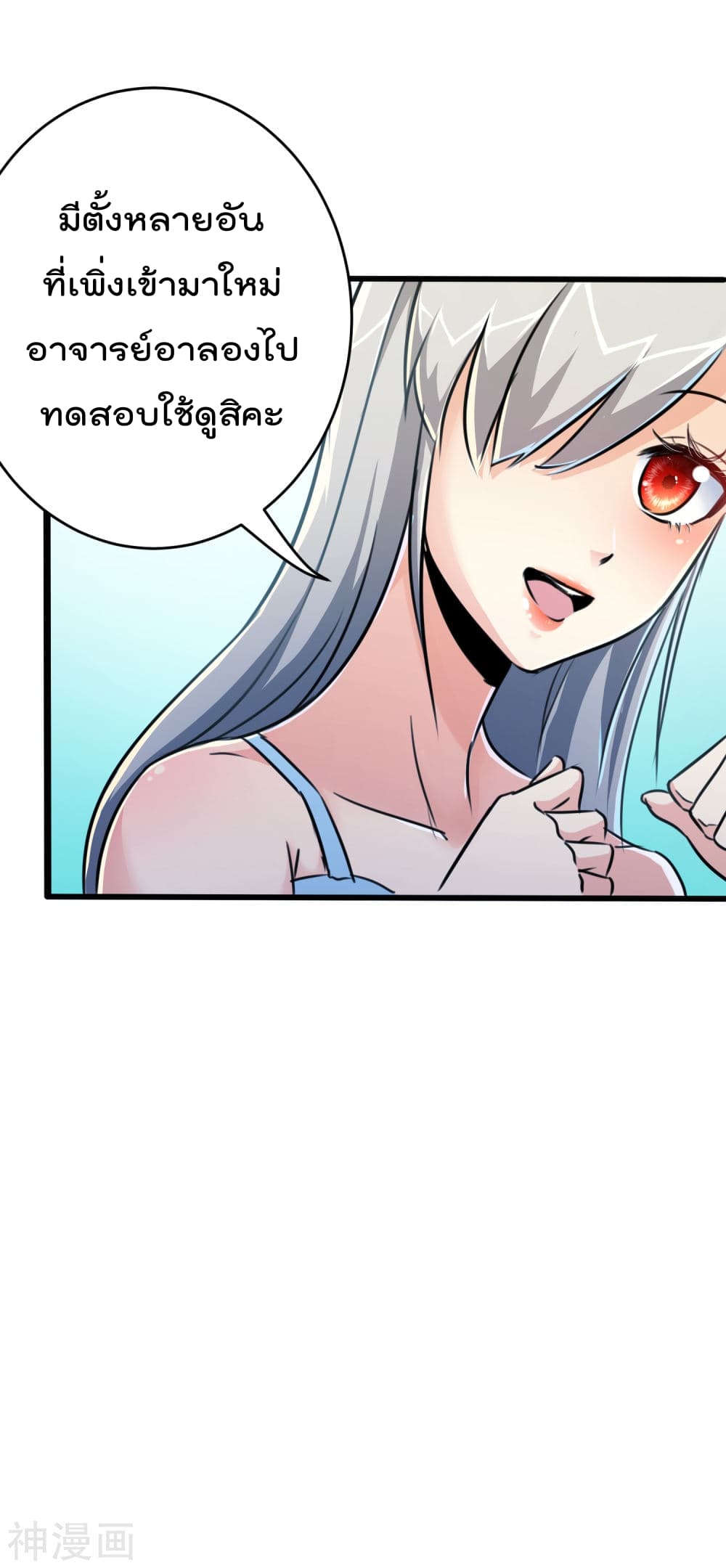 The Bodyguard of Harem page 26