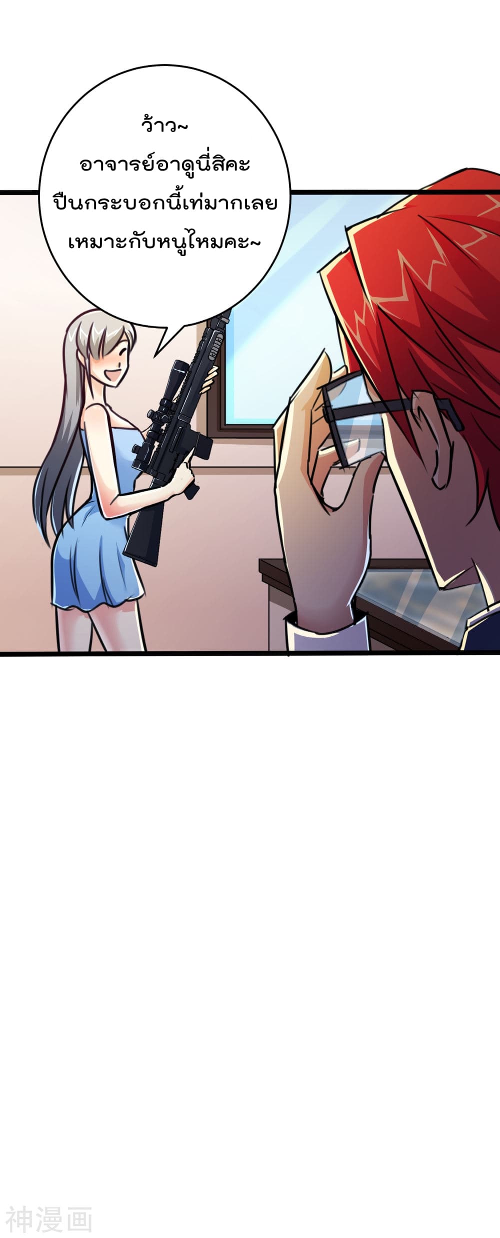 The Bodyguard of Harem page 30