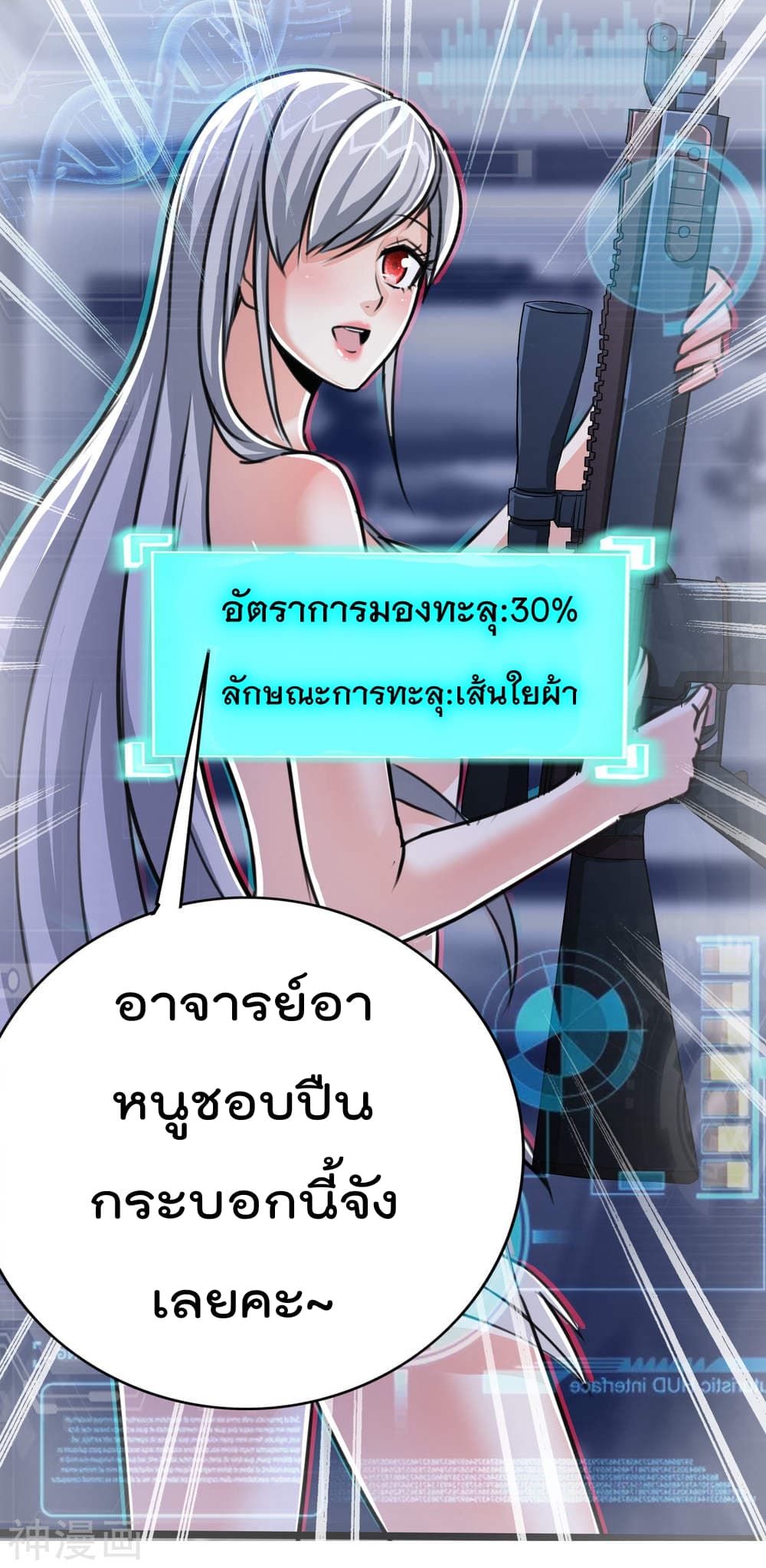 The Bodyguard of Harem page 31