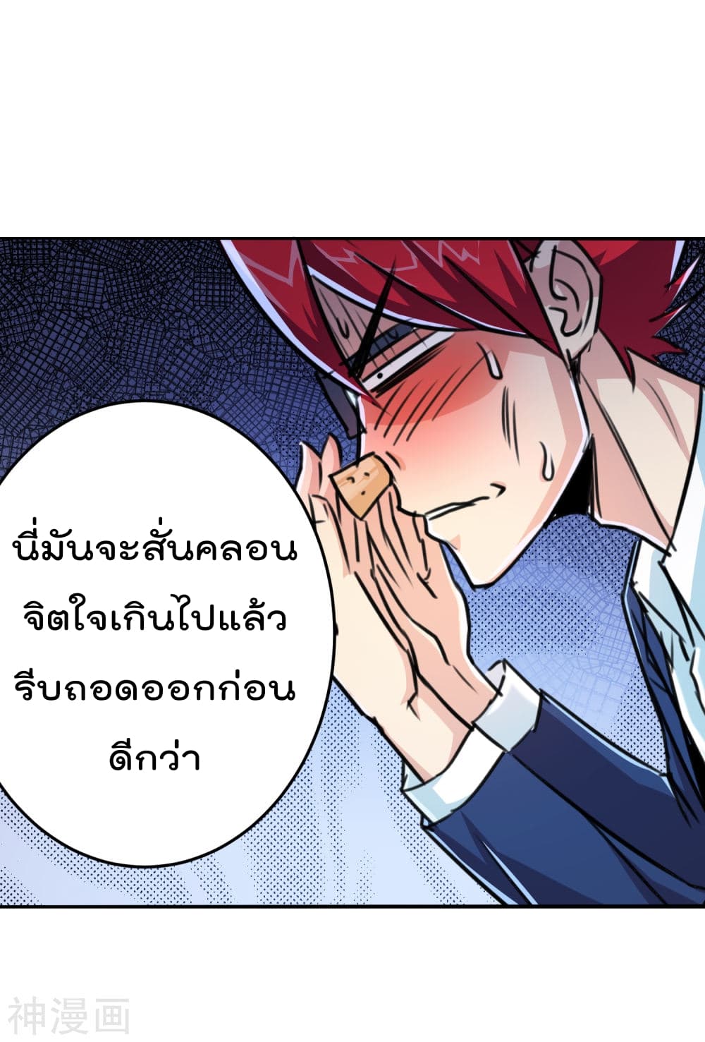 The Bodyguard of Harem page 33
