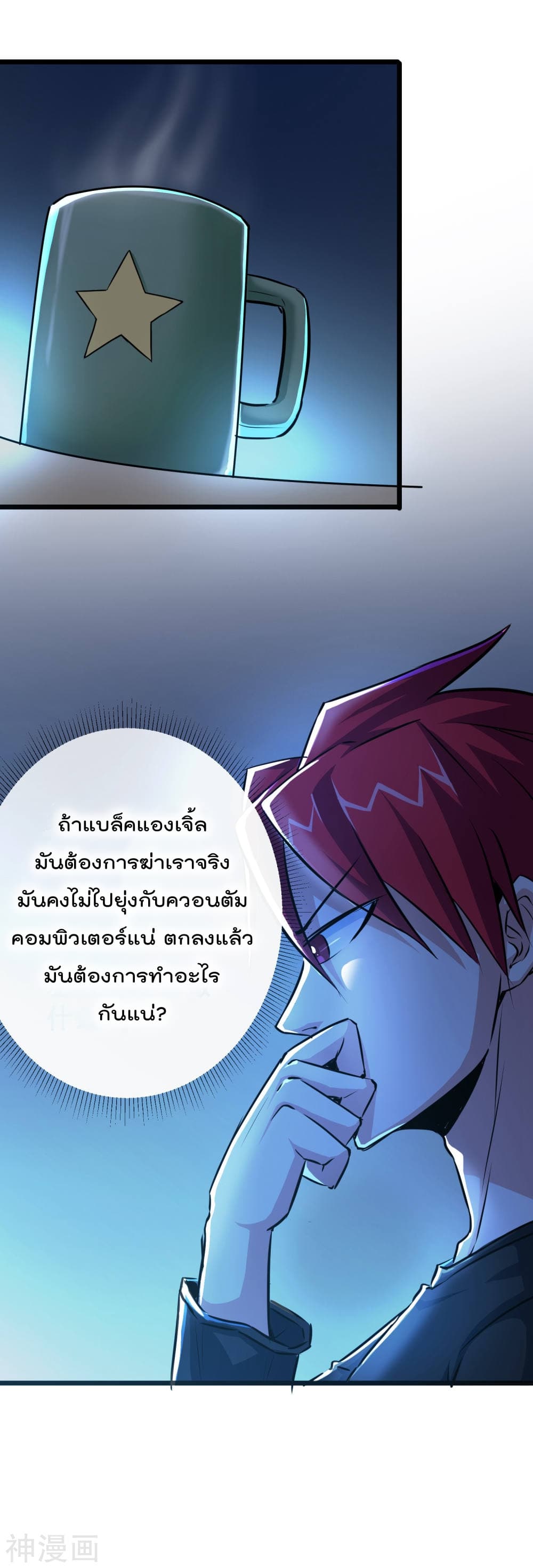 The Bodyguard of Harem page 7