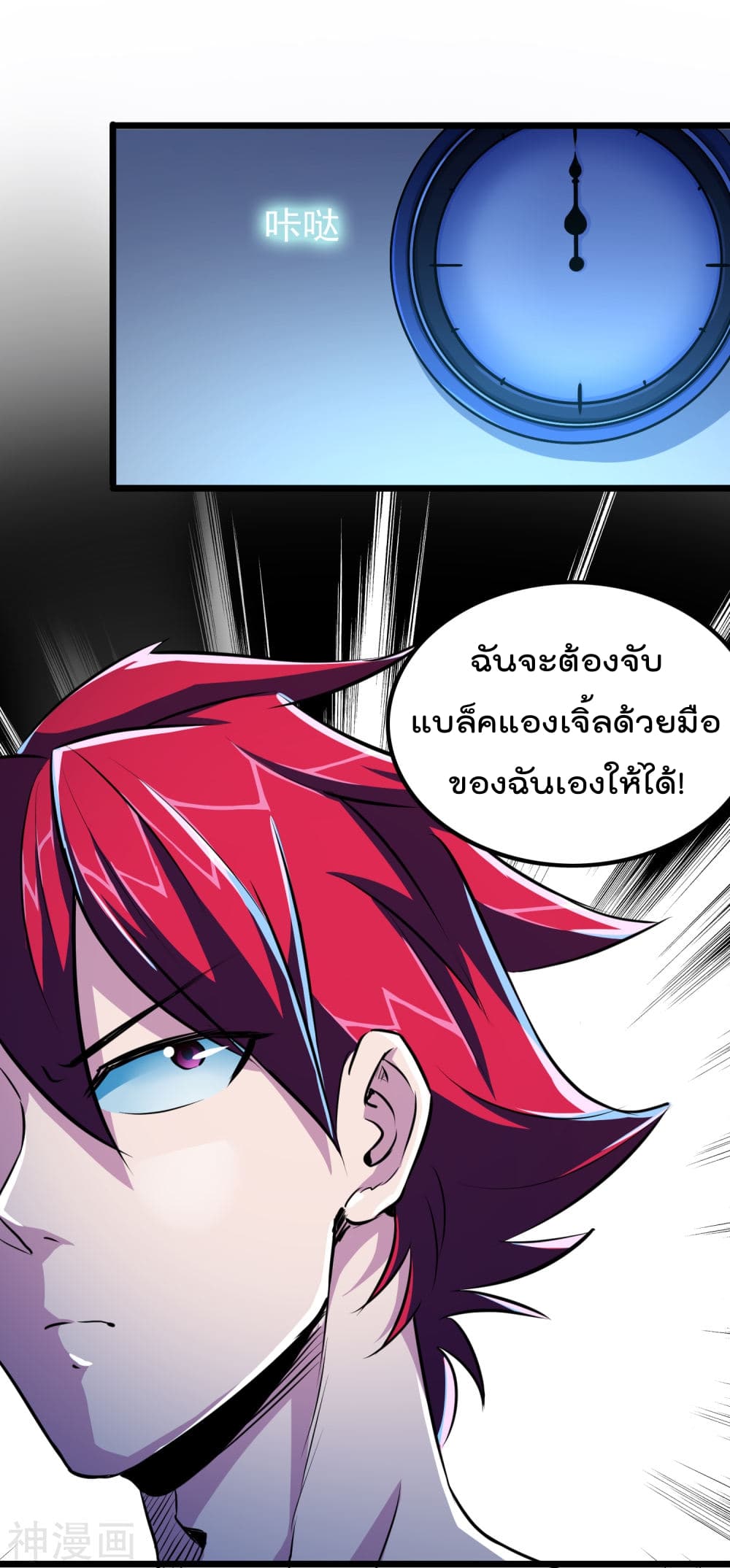 The Bodyguard of Harem page 9