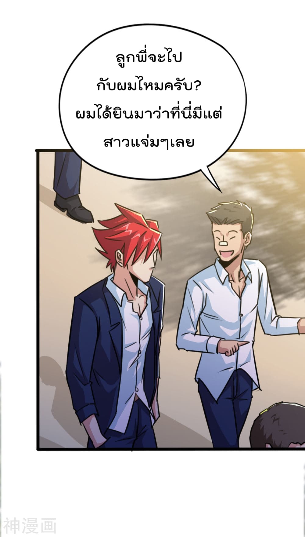 The Bodyguard of Harem page 16