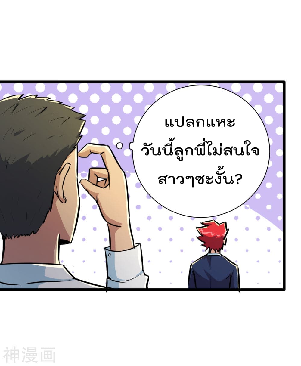 The Bodyguard of Harem page 18