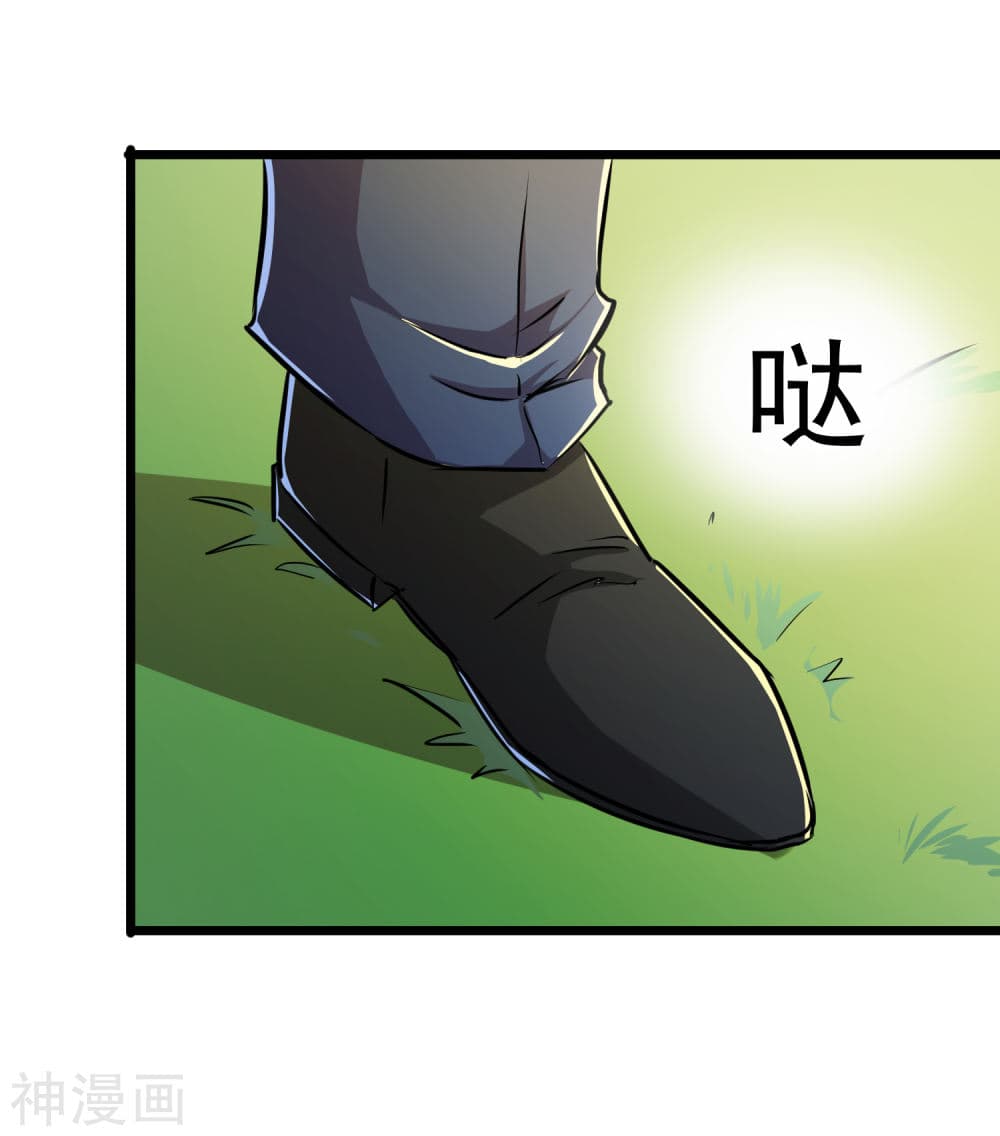 The Bodyguard of Harem page 20