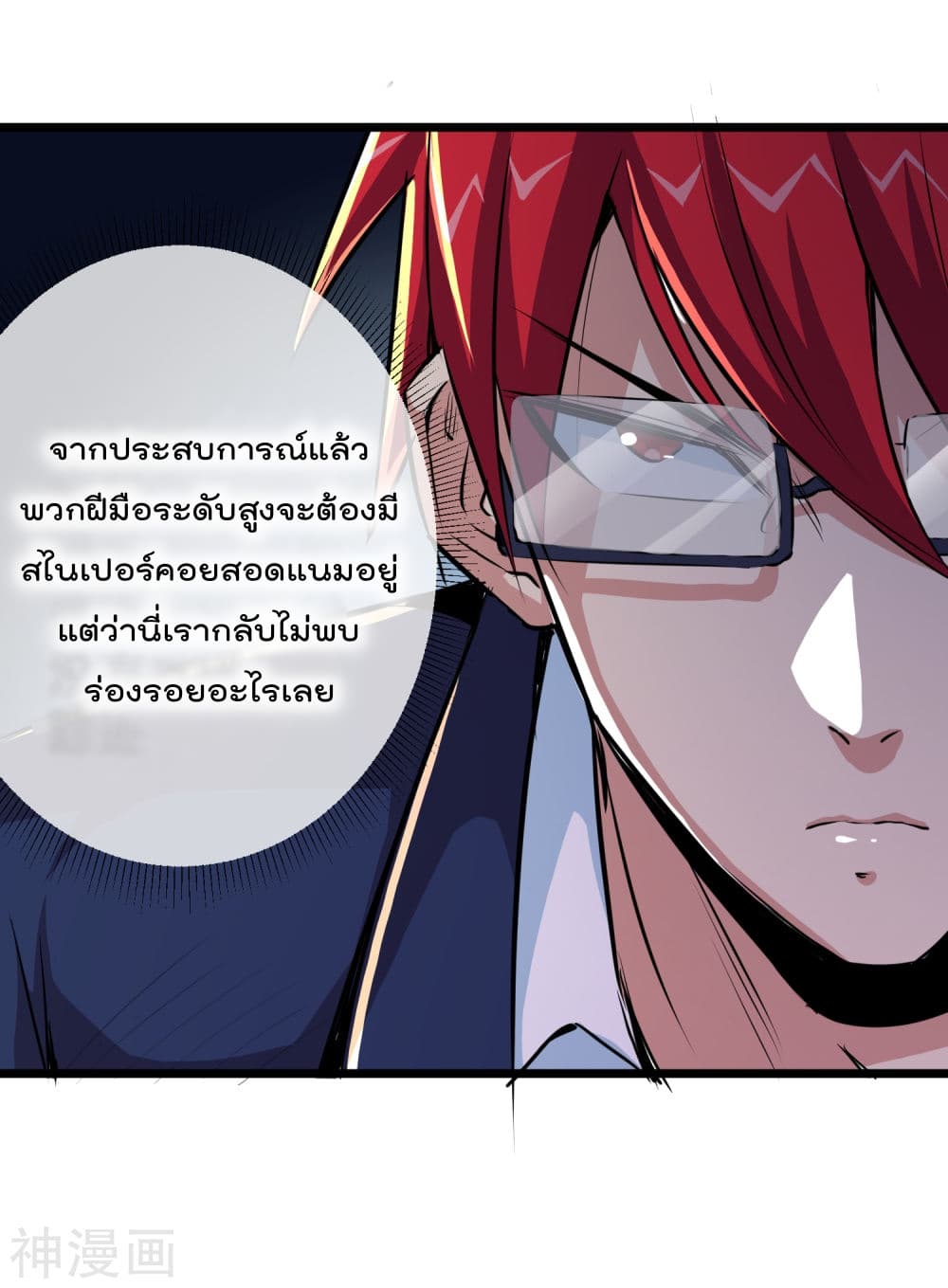 The Bodyguard of Harem page 25