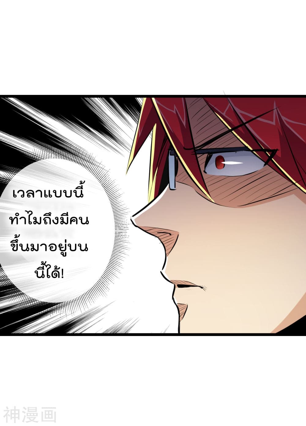 The Bodyguard of Harem page 27