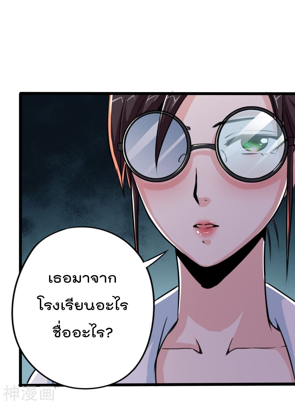 The Bodyguard of Harem page 29