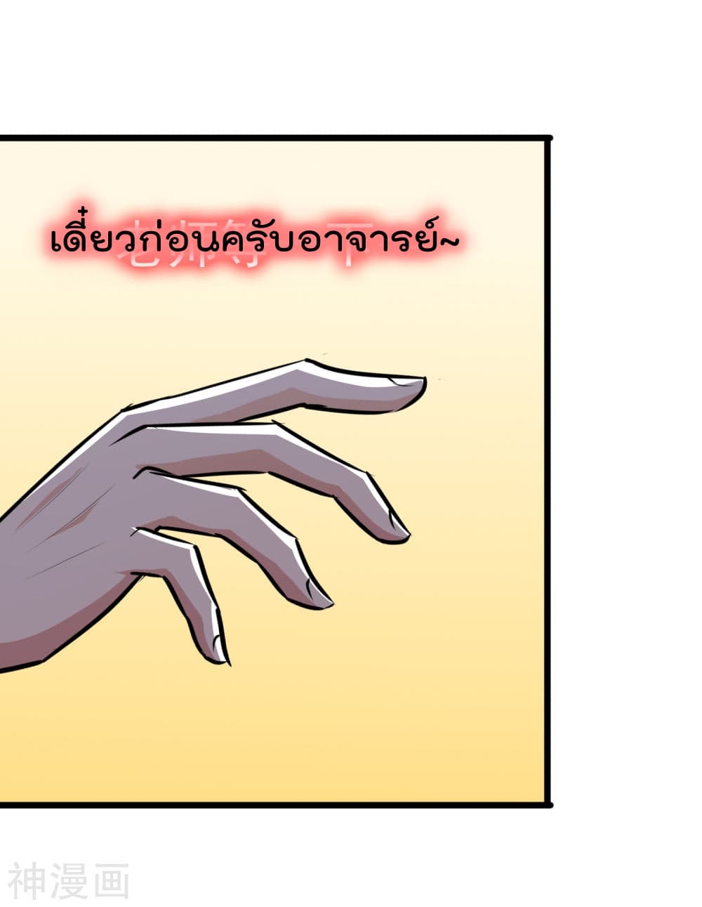 The Bodyguard of Harem page 35