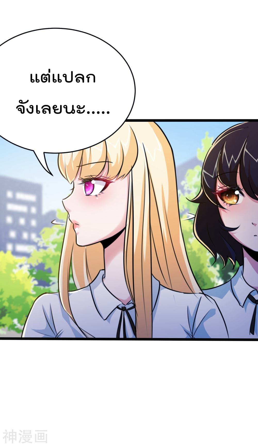 The Bodyguard of Harem page 7