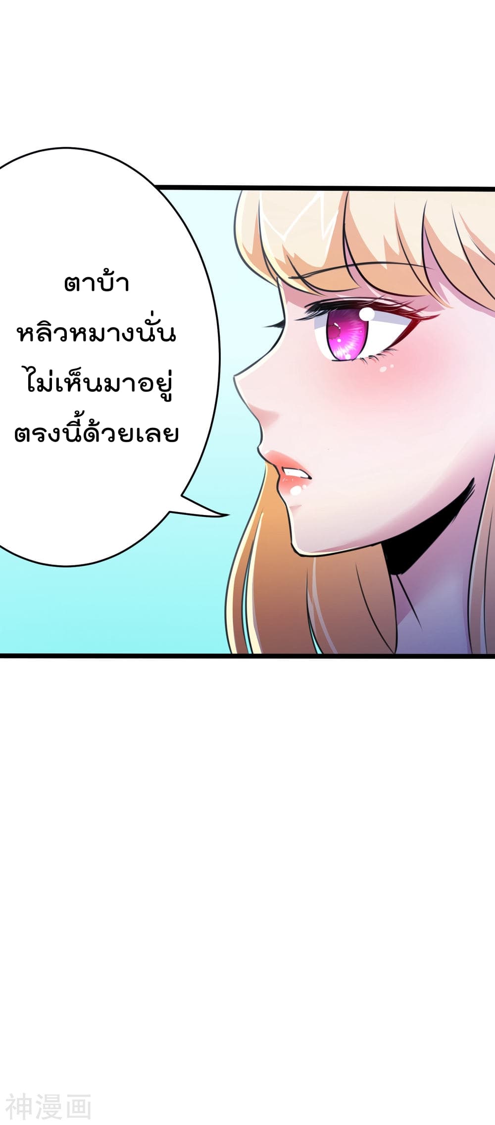 The Bodyguard of Harem page 8