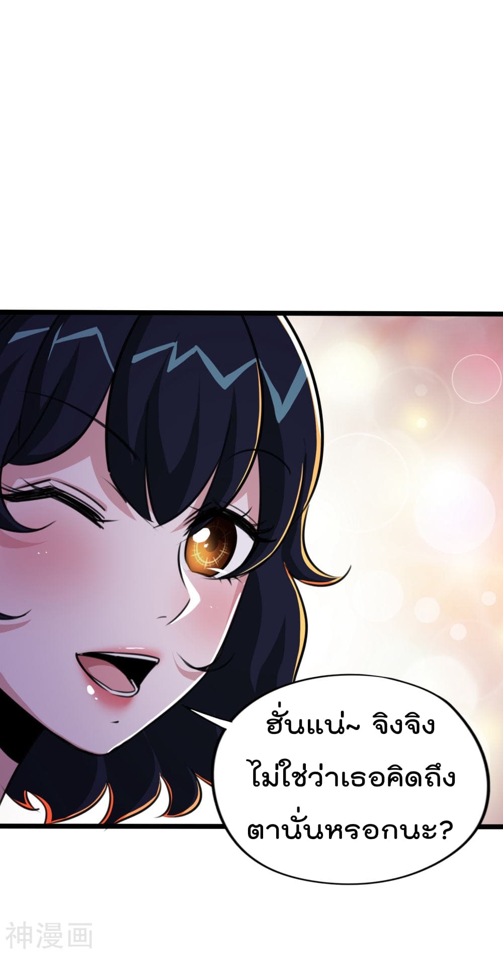 The Bodyguard of Harem page 9