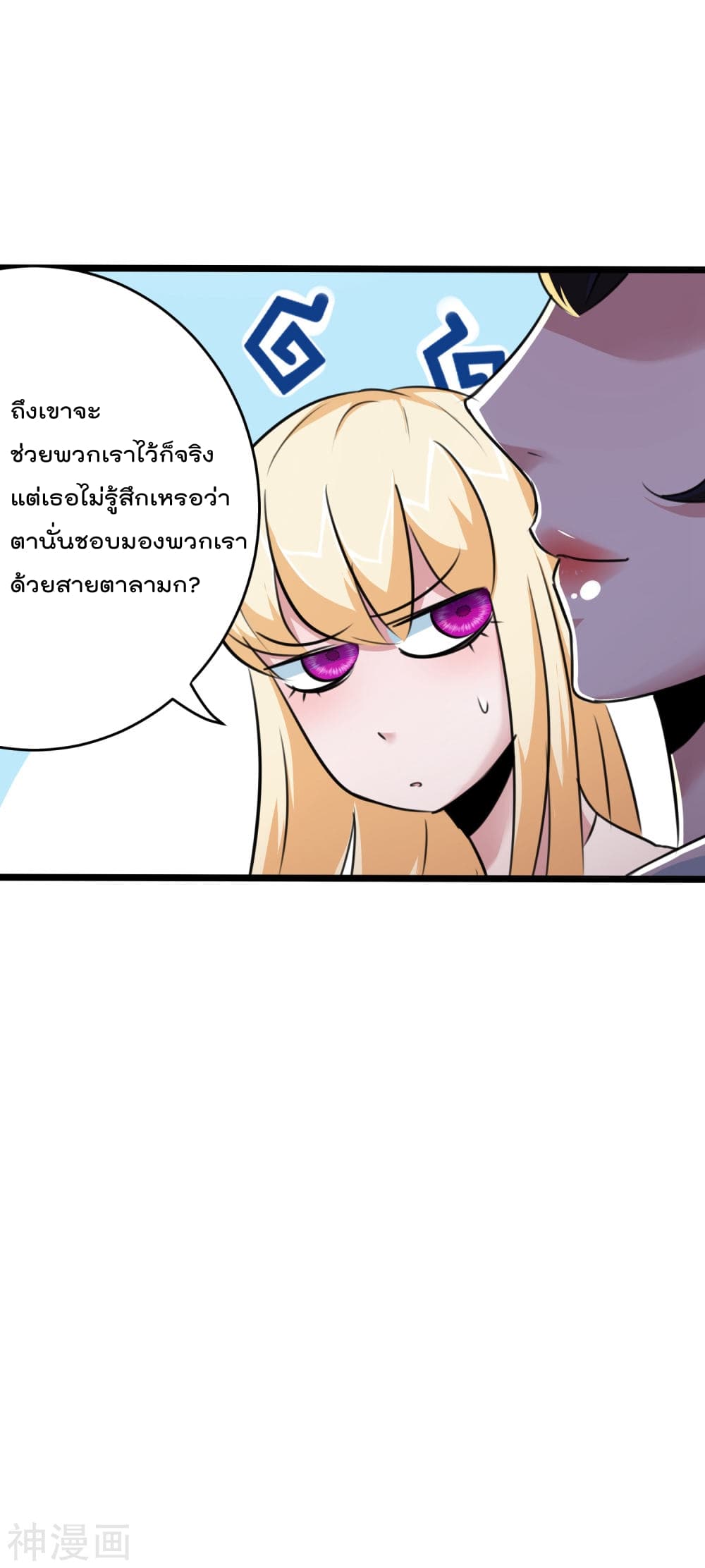The Bodyguard of Harem page 12