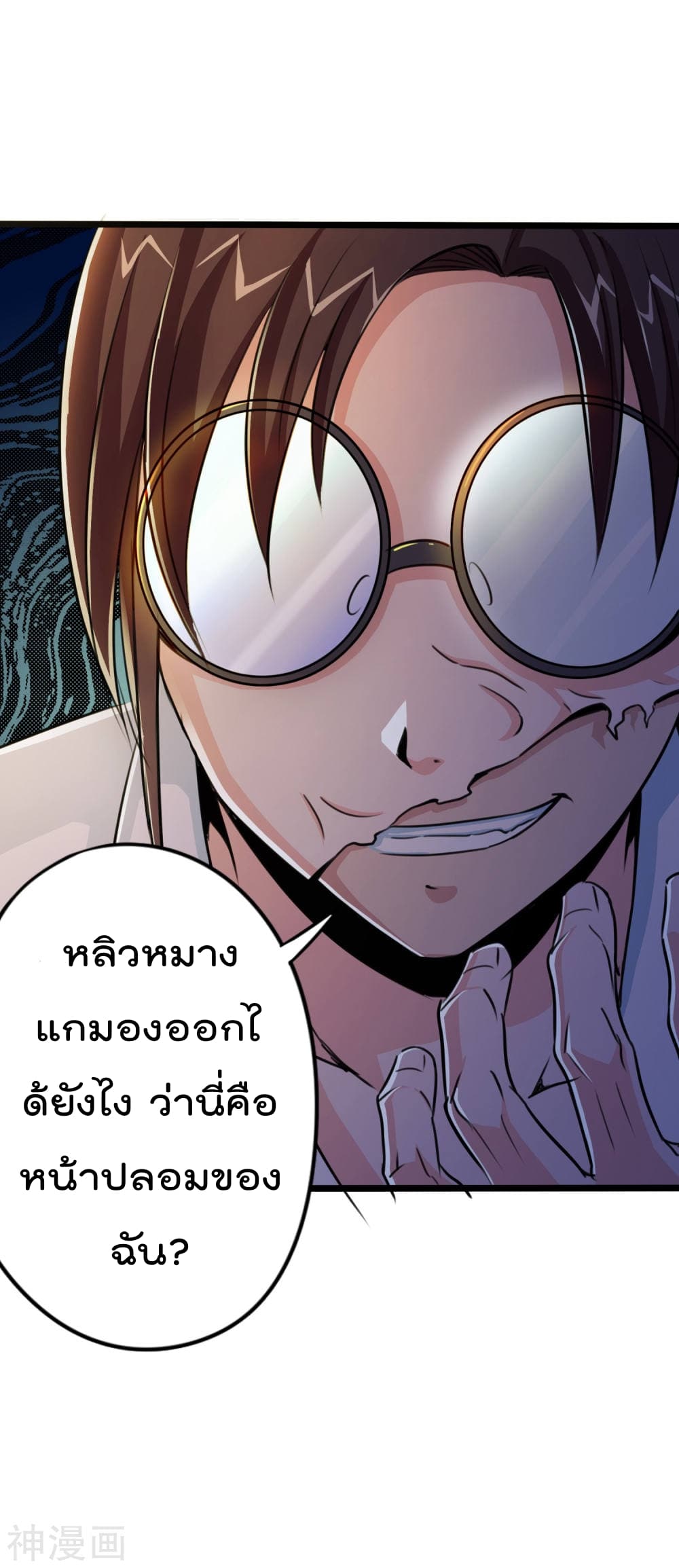 The Bodyguard of Harem page 17
