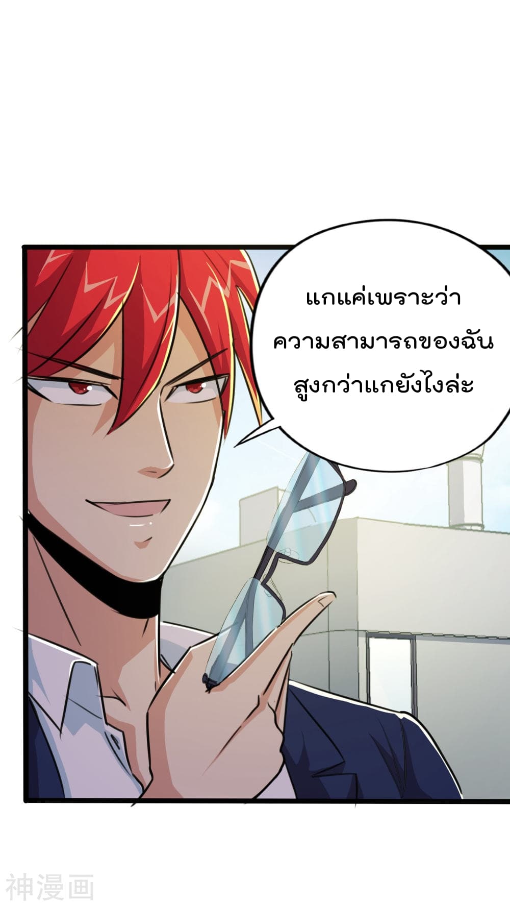 The Bodyguard of Harem page 18