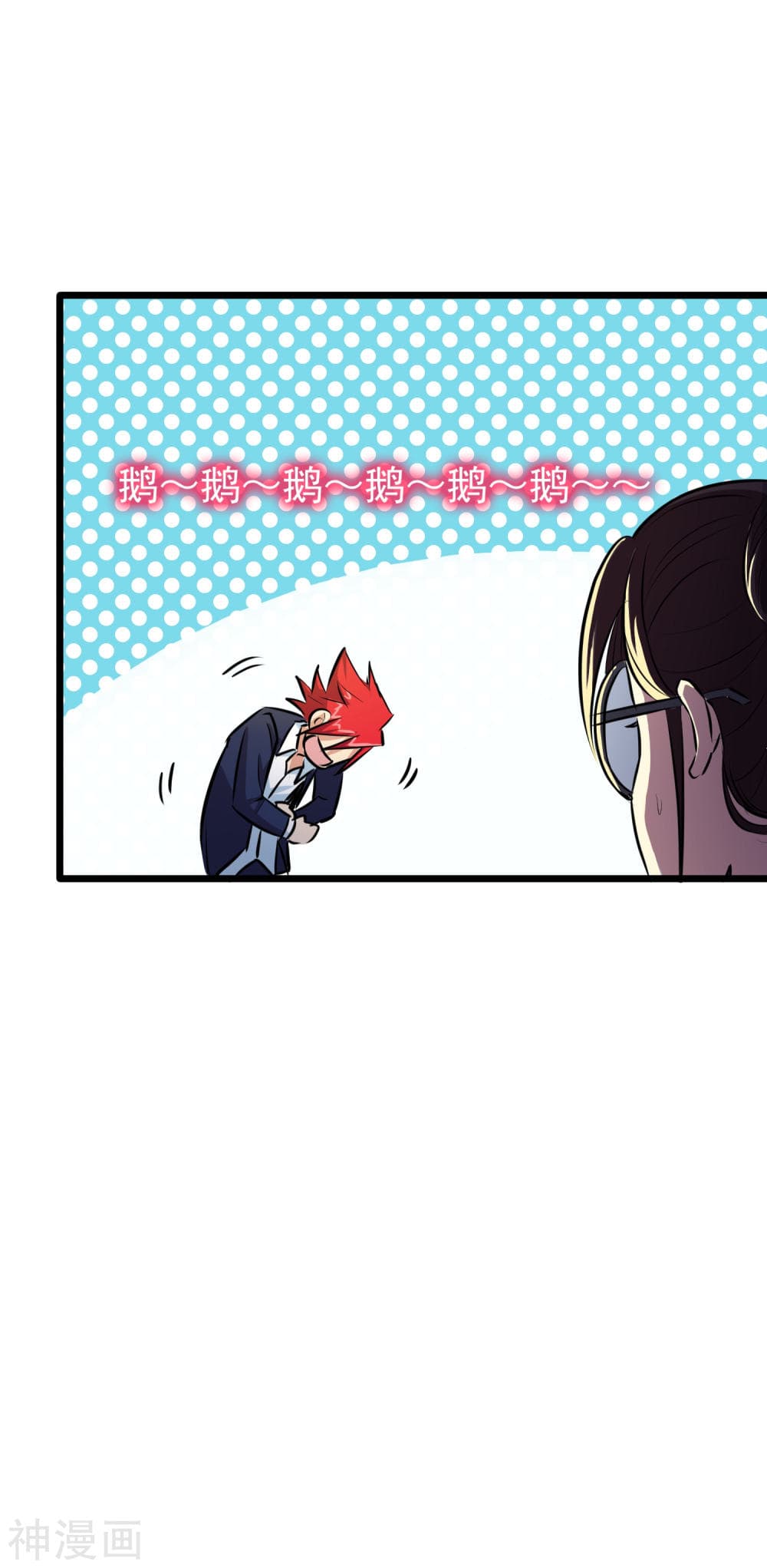 The Bodyguard of Harem page 24