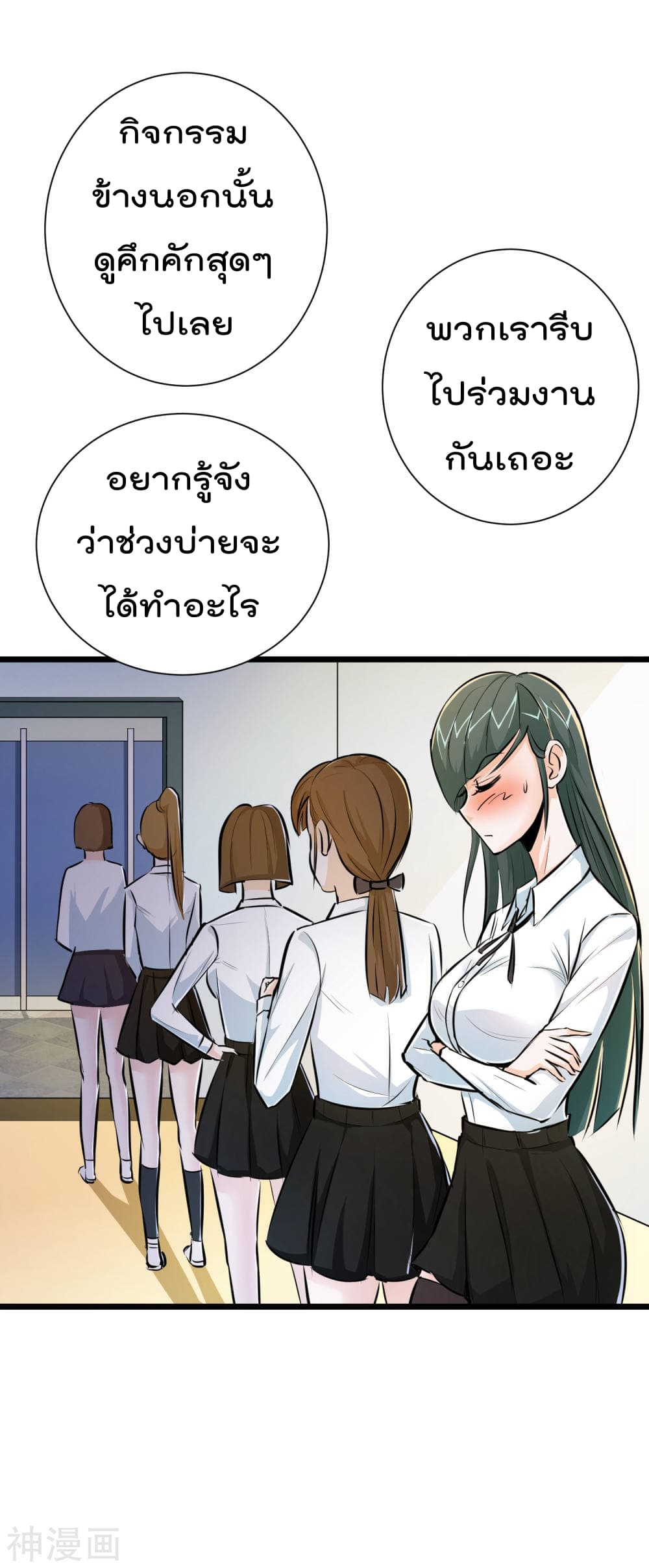 The Bodyguard of Harem page 5