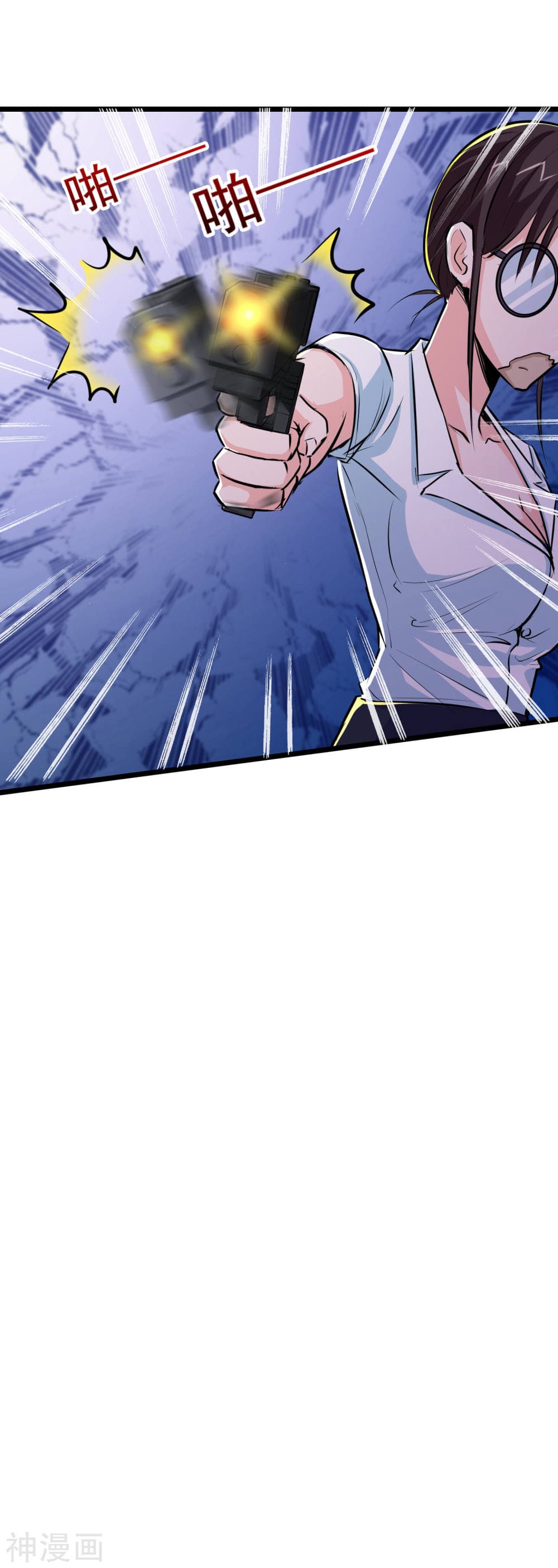 The Bodyguard of Harem page 11