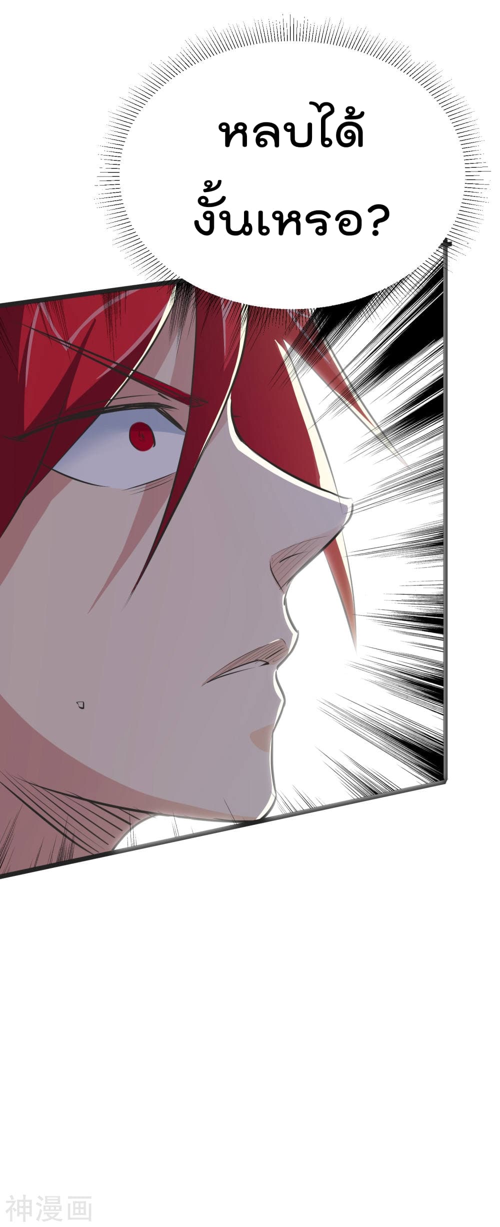 The Bodyguard of Harem page 17
