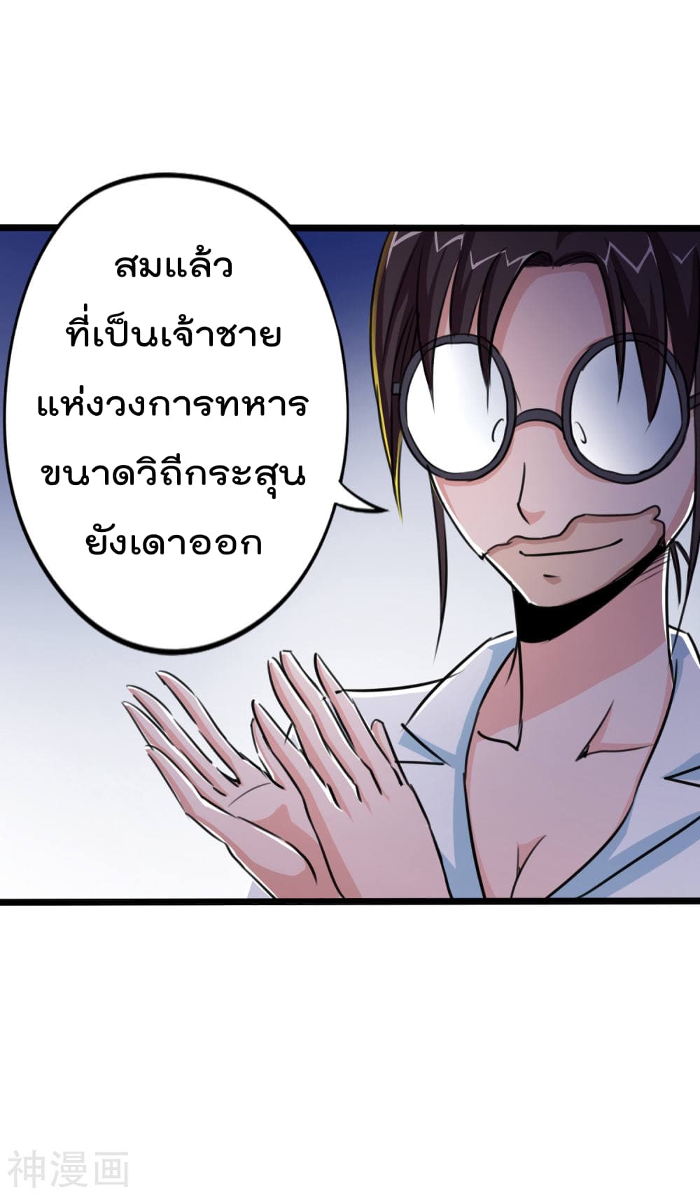 The Bodyguard of Harem page 21