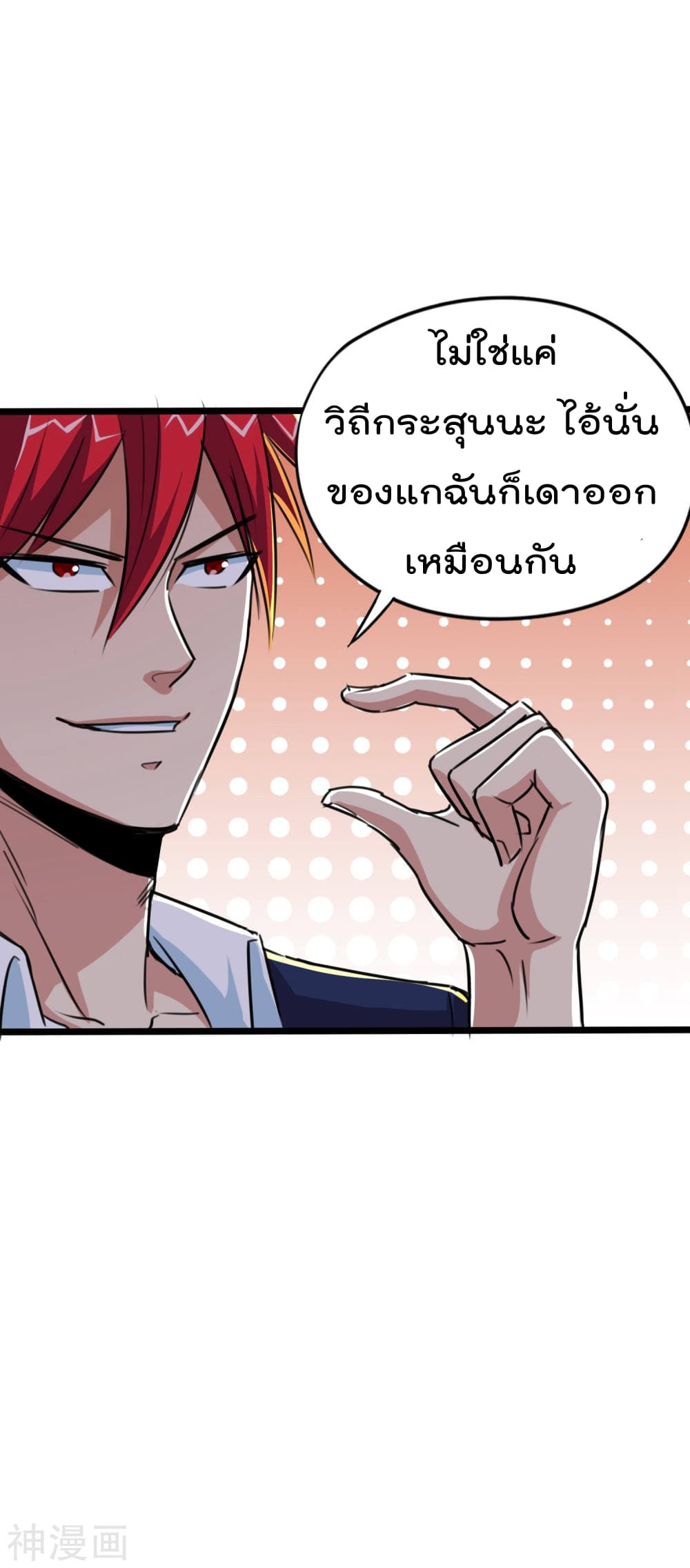The Bodyguard of Harem page 22