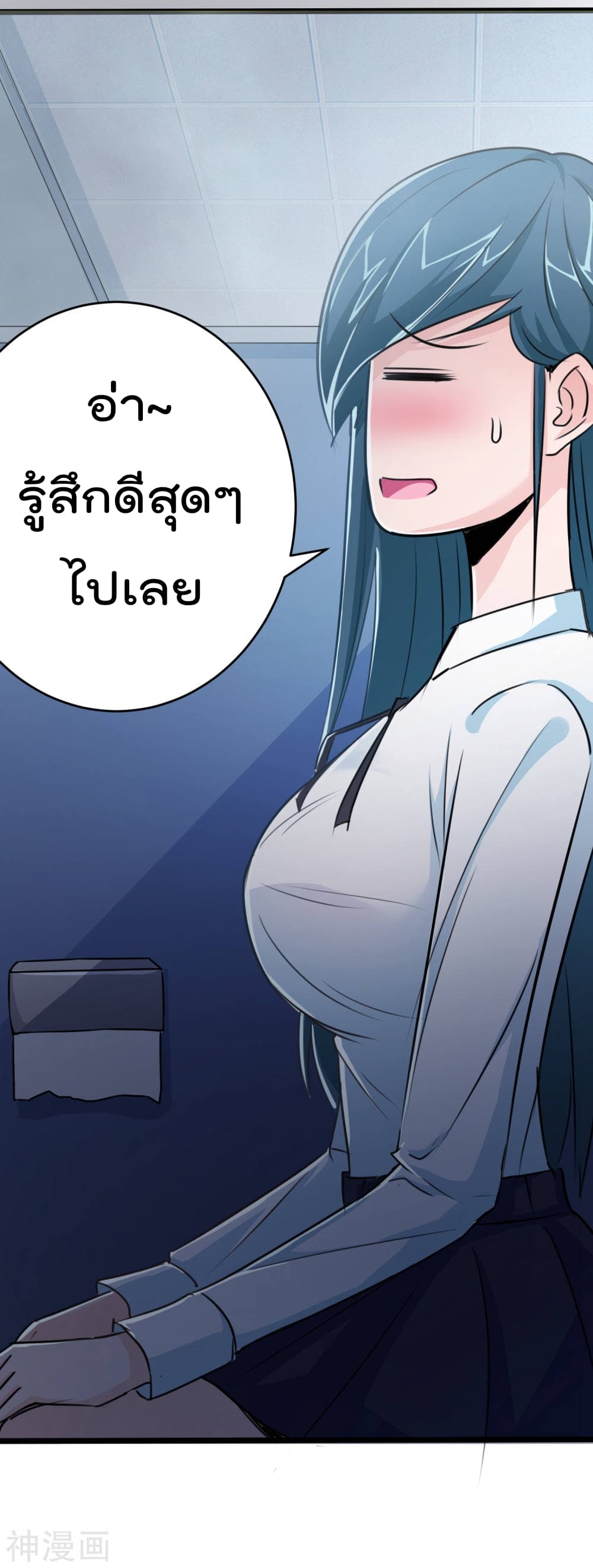 The Bodyguard of Harem page 30