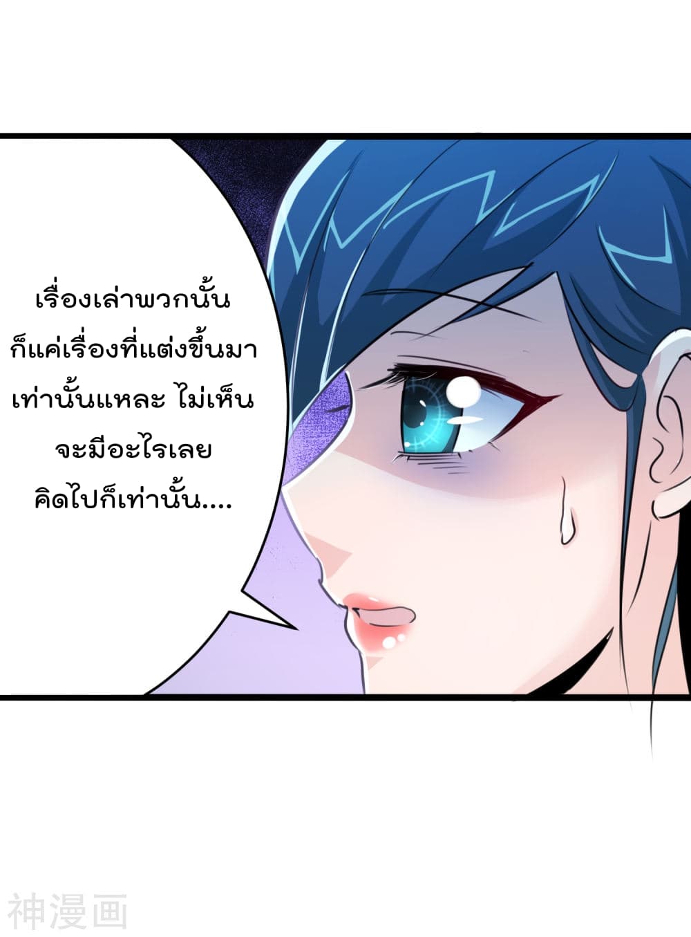 The Bodyguard of Harem page 31
