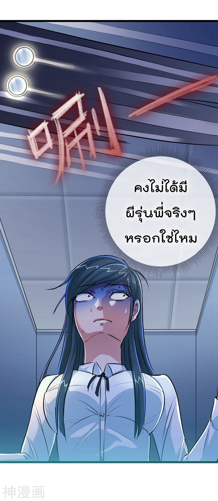 The Bodyguard of Harem page 8