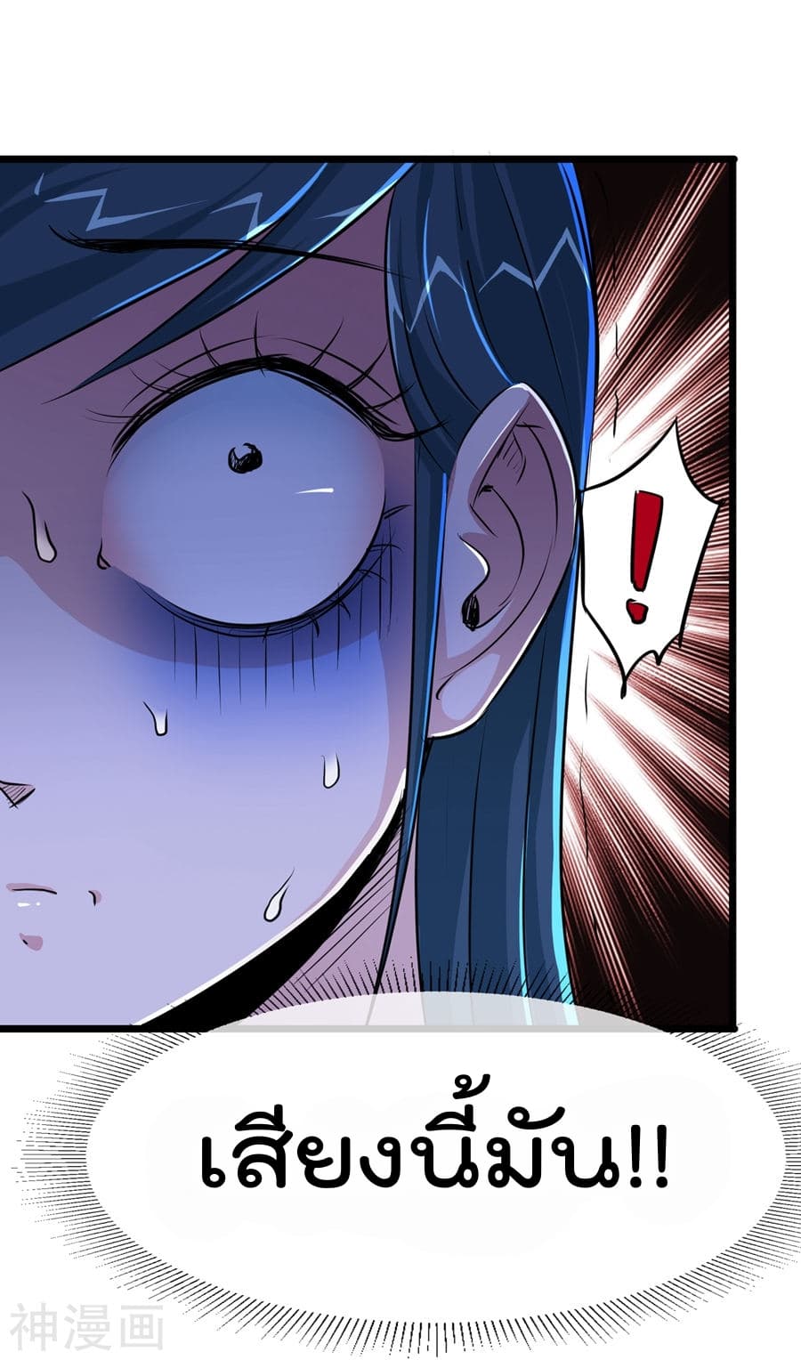 The Bodyguard of Harem page 9