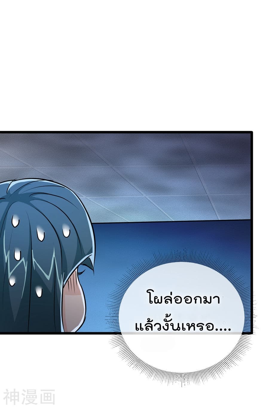 The Bodyguard of Harem page 10
