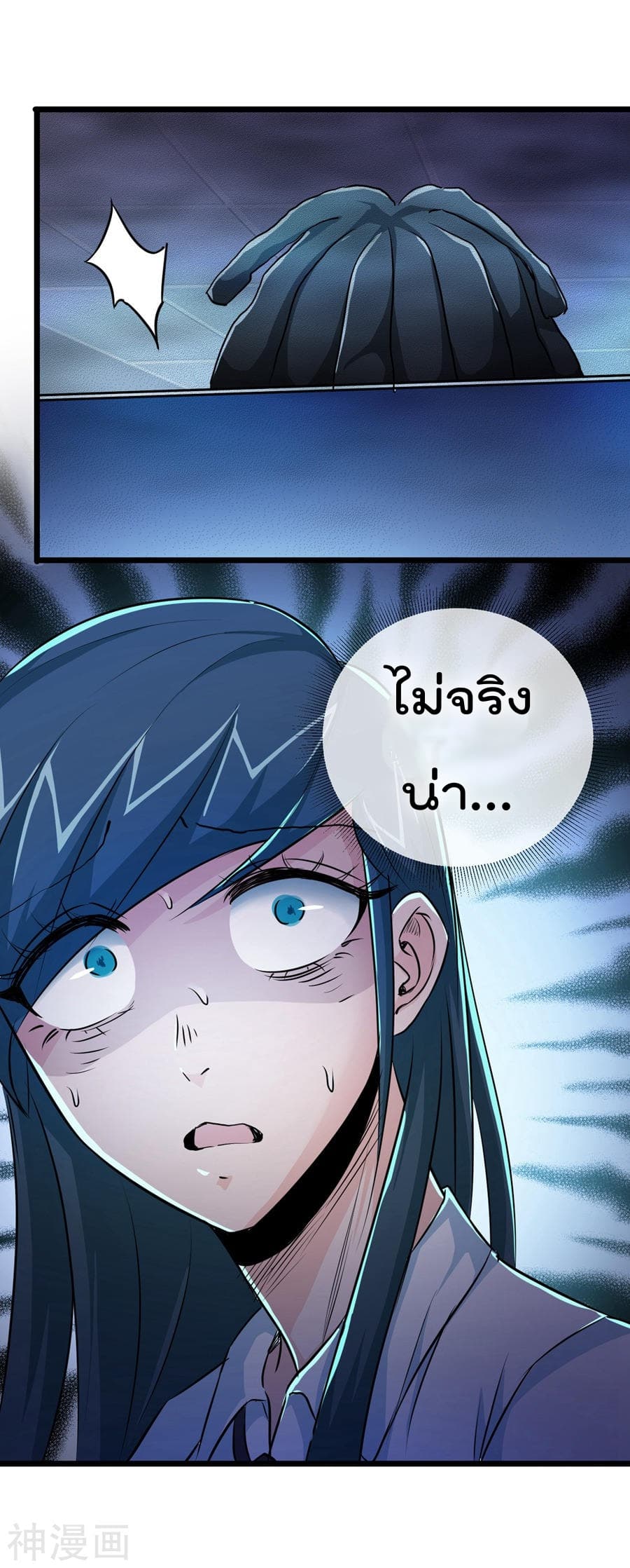 The Bodyguard of Harem page 11