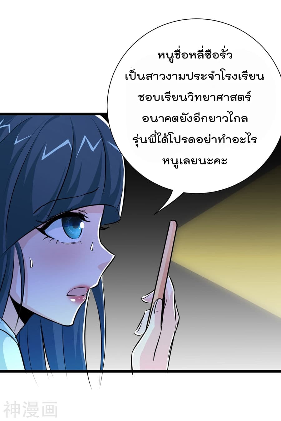 The Bodyguard of Harem page 13