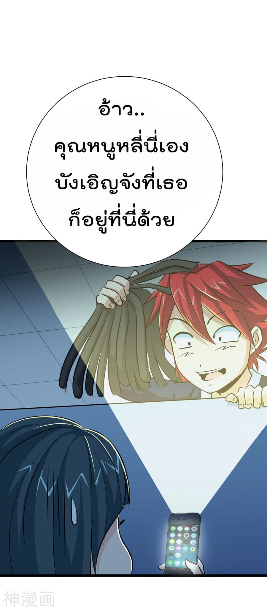 The Bodyguard of Harem page 17