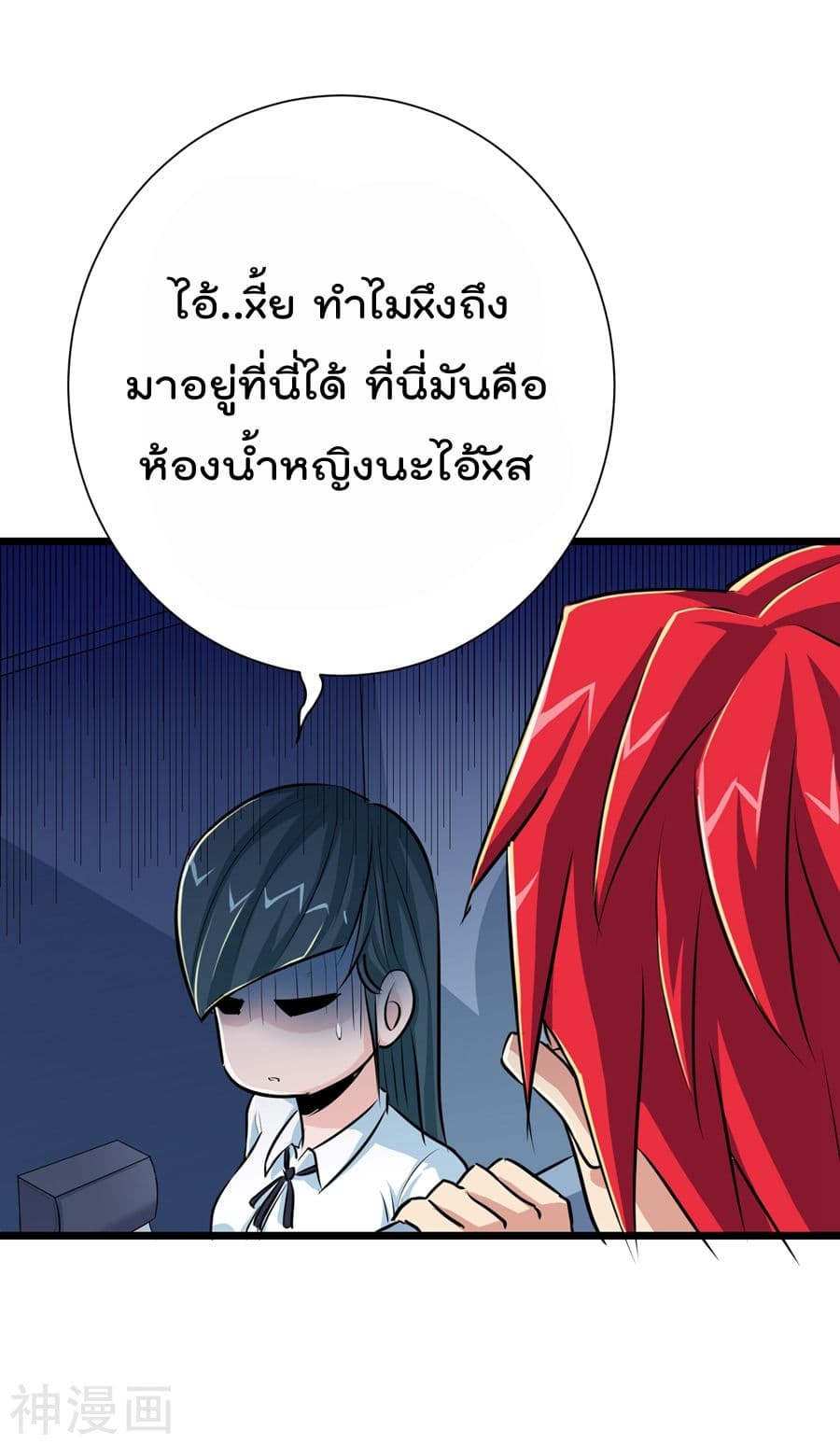 The Bodyguard of Harem page 18