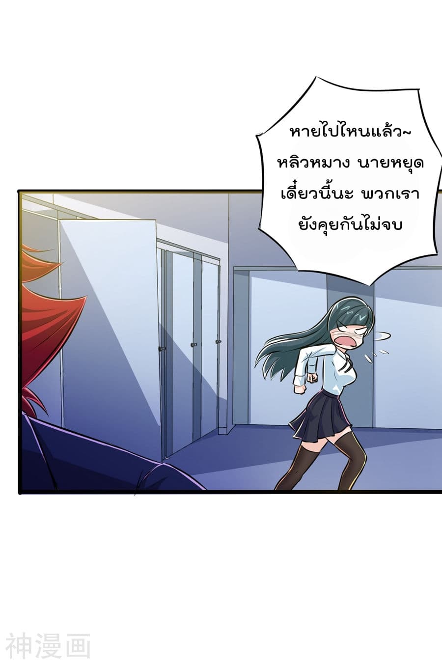 The Bodyguard of Harem page 22