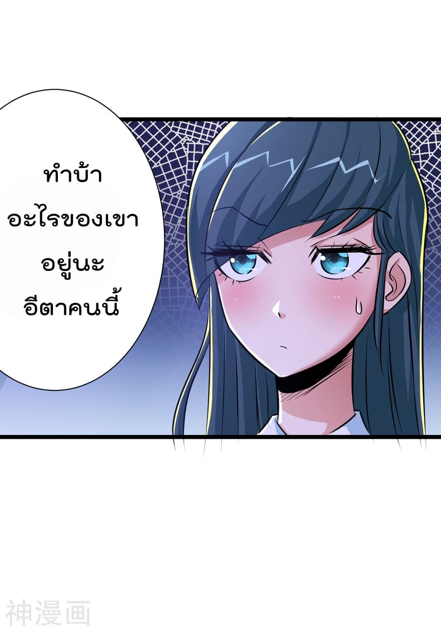 The Bodyguard of Harem page 25