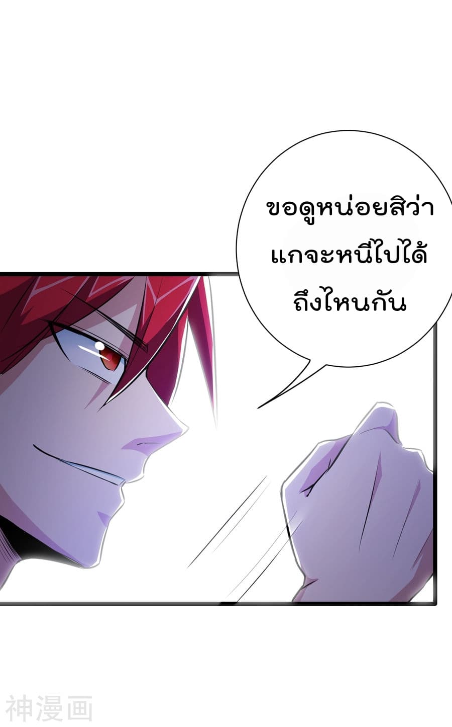 The Bodyguard of Harem page 27