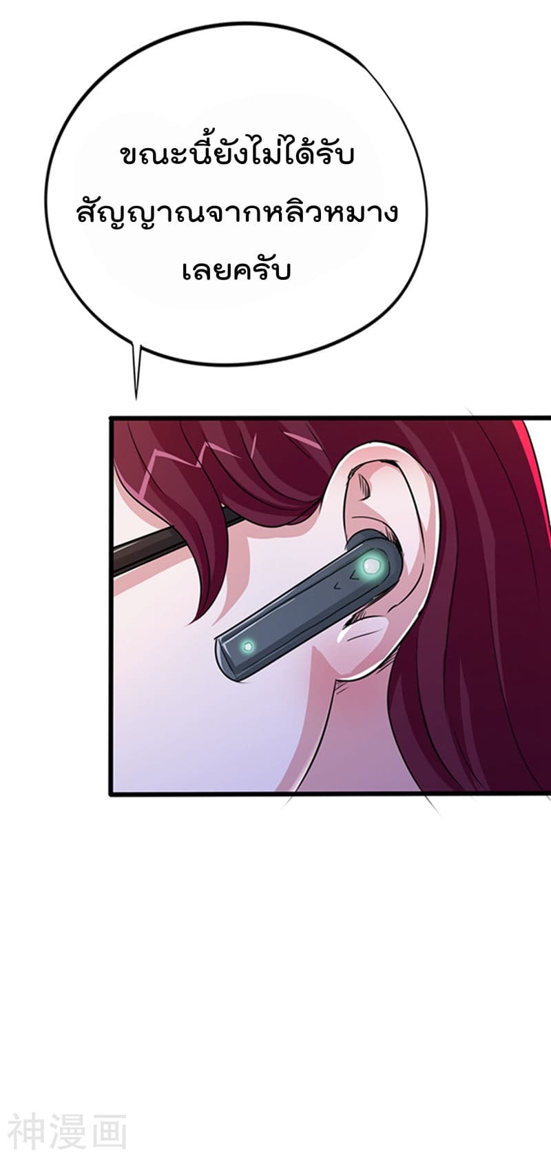 The Bodyguard of Harem page 3