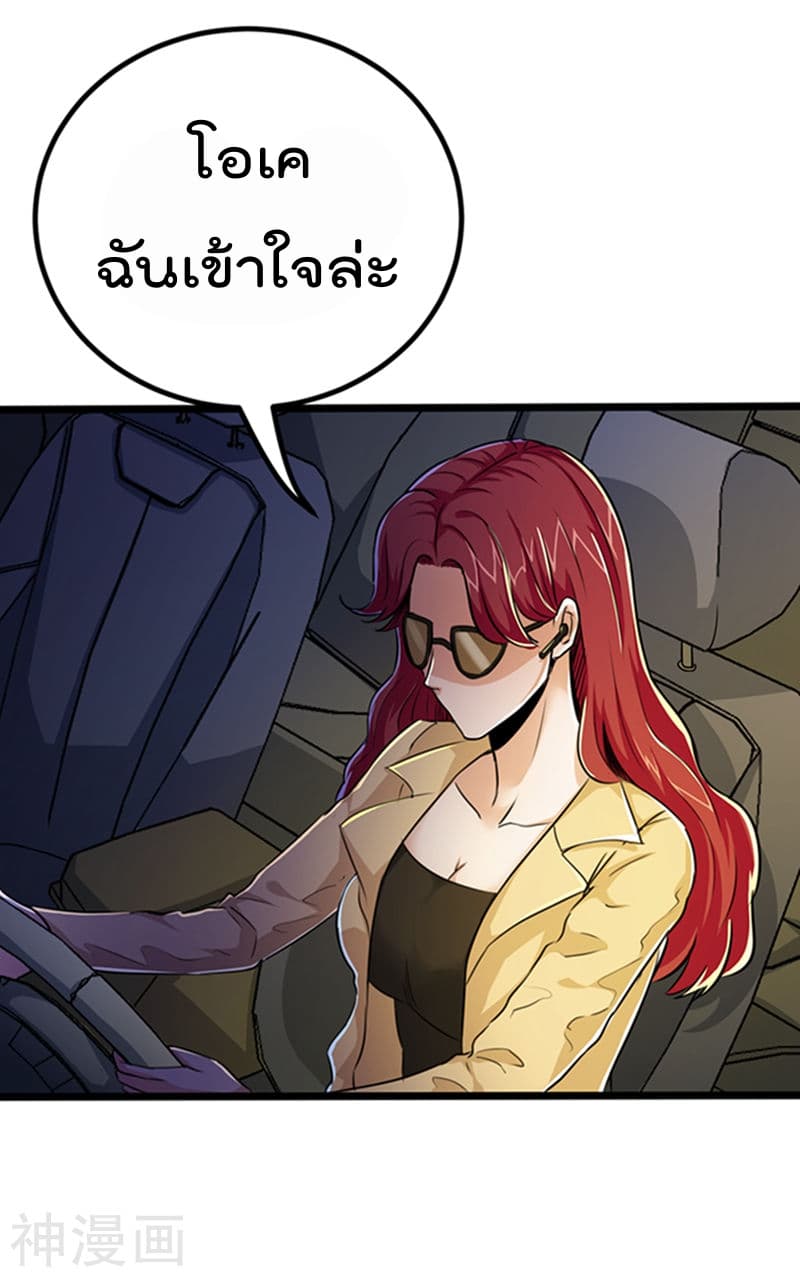 The Bodyguard of Harem page 4