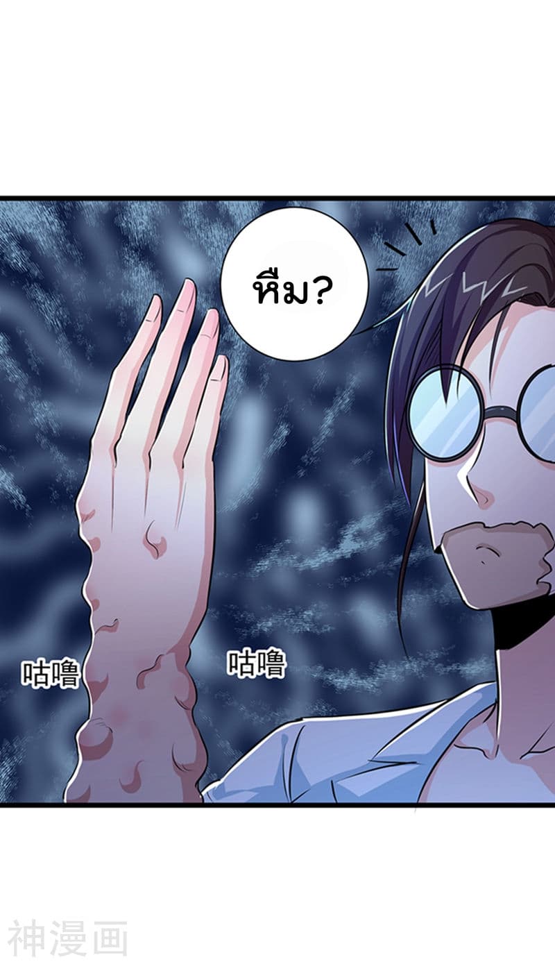 The Bodyguard of Harem page 17