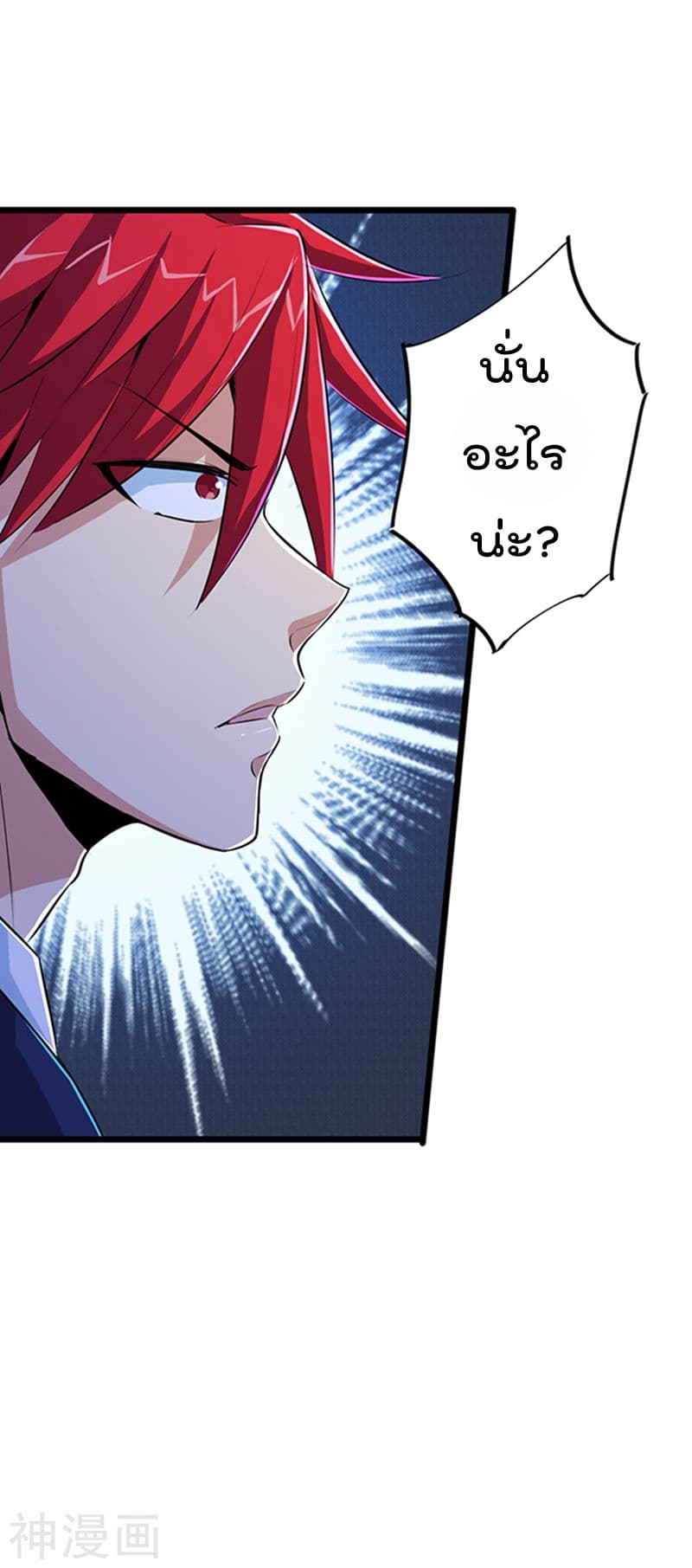 The Bodyguard of Harem page 18