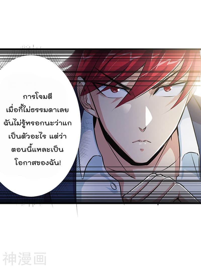 The Bodyguard of Harem page 21