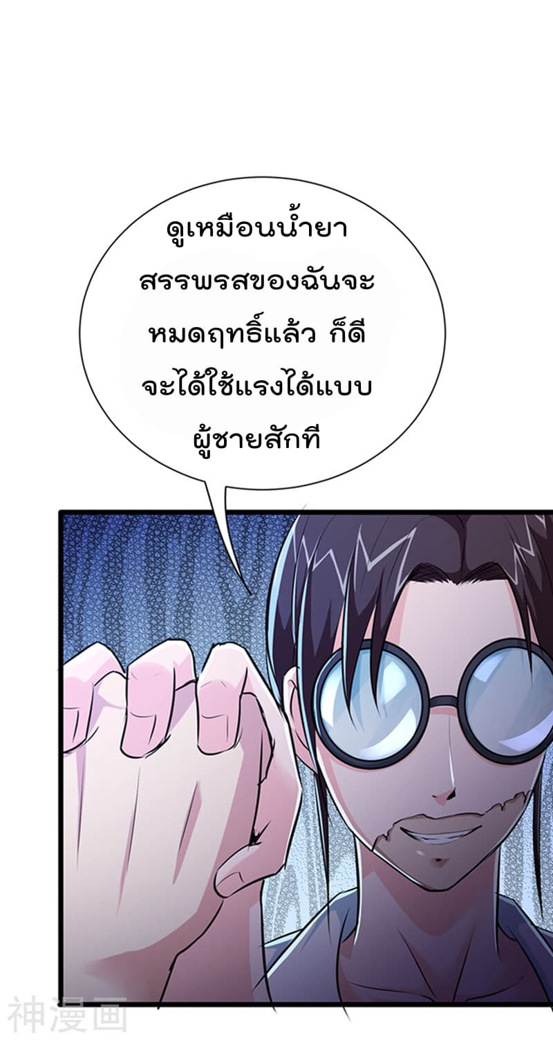 The Bodyguard of Harem page 26