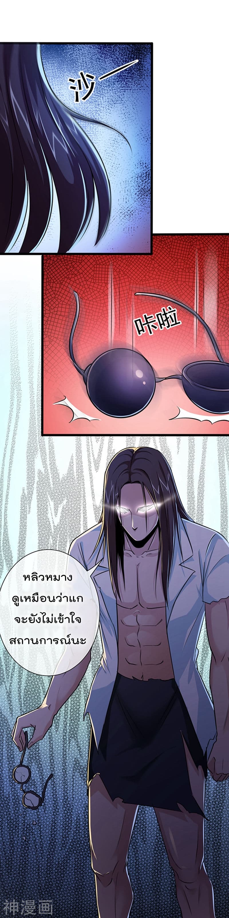 The Bodyguard of Harem page 29