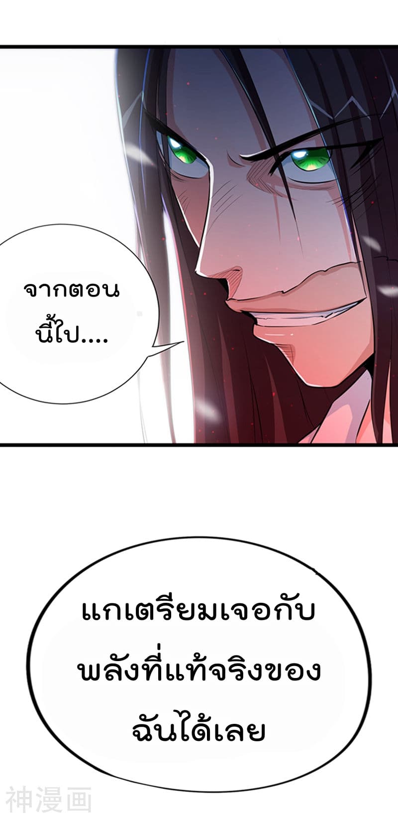 The Bodyguard of Harem page 31